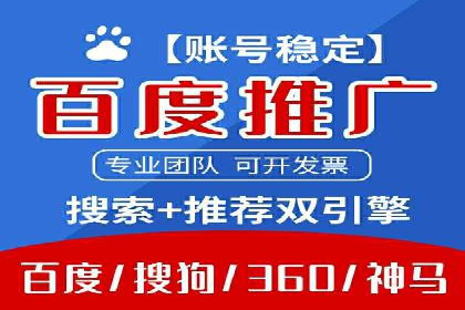 百度推广助力中小企业拓展市场